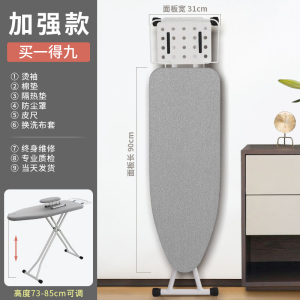 [补贴10%]衣架熨衣板烫衣板家用折叠电熨斗垫板熨衣服板架专用熨烫垫高端烫板台