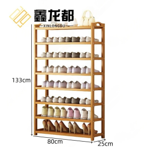 鑫龙都鞋架