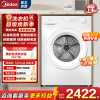 美的(Midea)全自动热泵烘干机10公斤家用大容量干衣机除螨除潮 毛屑过滤紫外线除菌 11F白色 MH100V11F