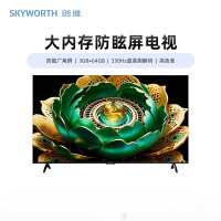 创维电视 85H7H 85英寸防眩屏 3GB+64GB 330Hz高刷 高色准 Wi-Fi6智能液晶电视
