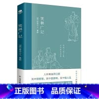 [正版]笑林广记