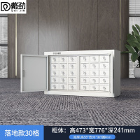 戴劲 手机屏蔽柜考场会议室保密机关存放柜 落地款30格