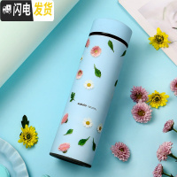 三维工匠初高中保温杯男学生韩版个性简约ins潮流创意磨砂面简约防摔水杯 小雏菊