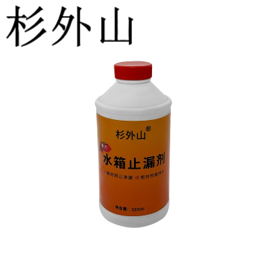 杉外山 水箱止漏剂 325ml 瓶