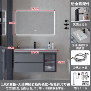 汉德斯科卫浴柜浴室柜组合实木智能镜柜岩板无缝盆一体陶瓷盆简约吊柜挂墙式家用卫生间洗漱台洗脸盆洗手盆柜6053
