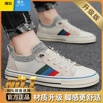 聚范一脚蹬男鞋夏季透气网布鞋男士夏天帆布休闲板鞋防滑软底网面轻便