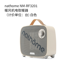 nathome NM-RF3201 暖风机电取暖器(计价单位:台) 白色