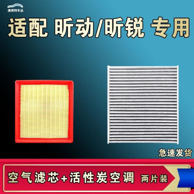 游枫亭适配斯柯达昕动昕锐空气空调机油滤芯格清器原厂升级活性炭