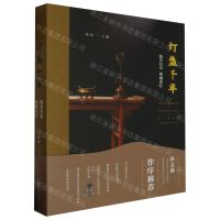 [N]灯盏千年(儒室灯堂典藏老灯)-9787501081851