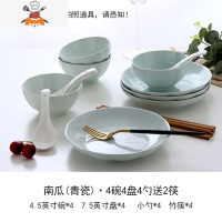 碗碟套装 创意家用吃饭碗筷组合情侣餐具2人套装日式个性陶瓷碗盘 敬平 7.5青瓷南瓜4碗4盘4勺送4筷