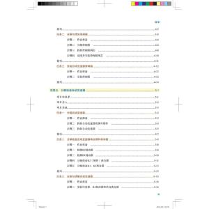 汽车自动变速器维修教学工作页