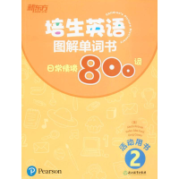 音像培生英语图解单词书(美)格雷厄姆(Carolyn Graham) 等 著