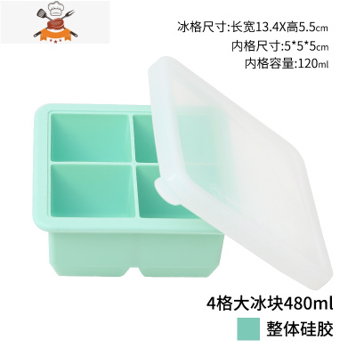 宝宝辅食盒硅胶婴儿冷冻盒冰块制冰盒创意密封带盖子储存保鲜冰格 敬平 1个装 薄荷绿-4格