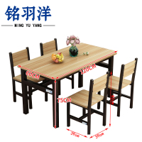 铭羽洋饭桌120*60*75cm+4椅套