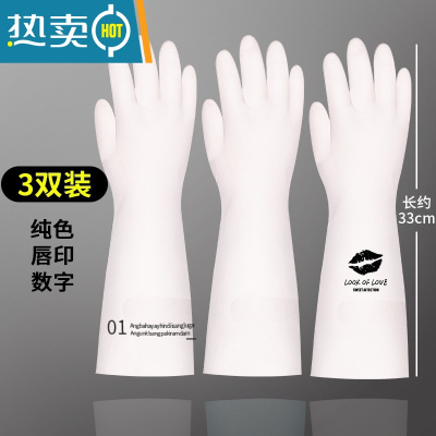 敬平丁腈耐用型家用厨房洗碗手套女夏季家务加厚洗衣服橡胶皮防水清洁 长款3双-(唇印+数字01+纯色) M
