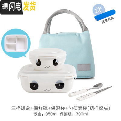 三维工匠陶瓷饭盒学生上班族带饭分格分隔型微波炉加热带盖便当盒餐盒套装 C三格+瓷圆+蓝袋+勺筷盒/熊猫四面扣