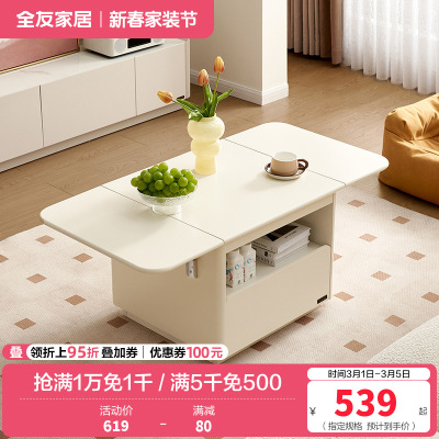 全友家居茶几奶油风客厅家具可折叠长方形家用收纳储物沙发边桌