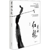 正版新书]重构红楼明鉴9787549633098