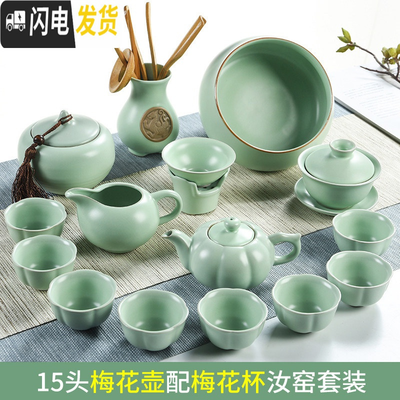 三维工匠功夫茶具套装整套汝窑开片陶瓷茶道盖碗茶壶家用茶杯套装茶洗 S汝窑15头梅花壶梅花杯套装