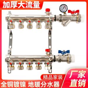 盛京联硕 分水器 地暖分水器 主杠PPR40(1.2寸) 10路 套