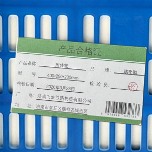瑞季勤 周转筐 个