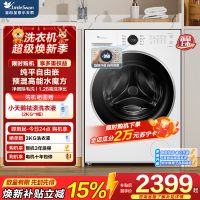 小天鹅(LittleSwan)滚筒洗衣机全自动家用 白色款 水魔方 10公斤TG10V628PLUSW