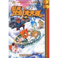 正版新书]虹猫仗剑走天涯3贺梦凡9787539736082