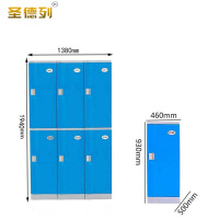 圣德列塑料浴室更衣柜X-1 460*500*930mm