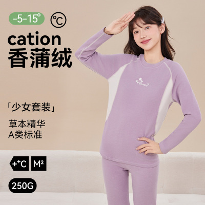 香蒲绒草本精华A类秋衣秋裤套装大童初高中学生保暖内衣女孩
