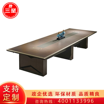 三圣 办公家具办公室会议桌简约现代商务桌开会洽谈桌子长方形