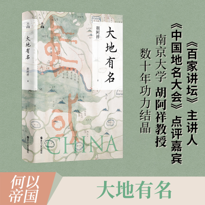 [M]大地有名-9787213107405