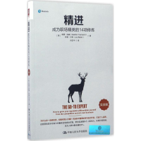 [M]精进-9787300239200