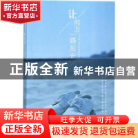 正版 让前方 一路阳光 晓霞编著 煤炭工业出版社 9787502064860