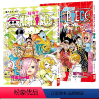[正版]海贼王漫画书全套第85+86册全2册 航海王漫画书骗子/四皇暗杀作战 尾田荣一郎日本中文版青少年课外动