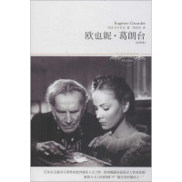音像欧也妮·葛朗台巴尔扎克