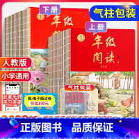 [AB版3册]绘本课堂(数学)人教版 二年级上 [正版]2023绘本课堂年级阅读一年级二年级上册三四年级五六年级上册下册