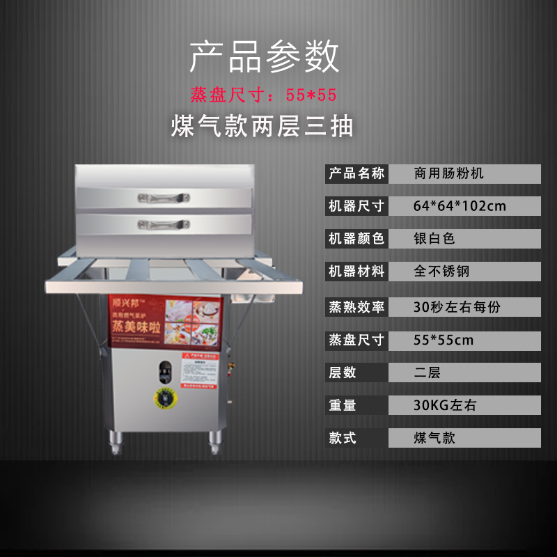 石磨肠粉机商用电摆摊早餐专用一抽一份妖怪小型家电用煤气全自动