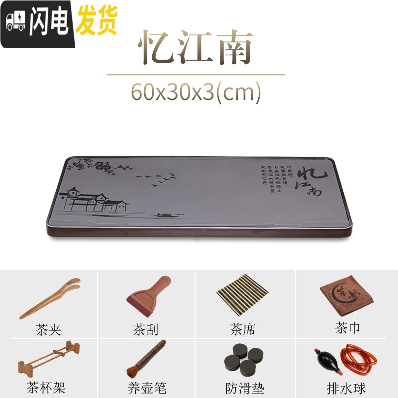 三维工匠乌金石茶盘家用简约茶台天然整块石头原石材创意功夫茶海 忆江南(60x30x3cm)茶具