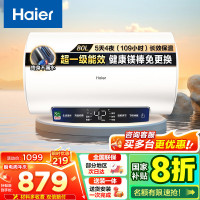 [TOP热卖]Haier/海尔80升电热水器家用卫生间储水式EC8001-MC3U1一级能效 智能速热 健康抑菌