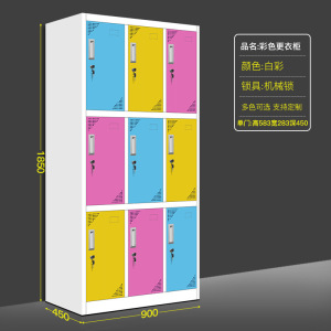 铭威盾钢制彩色更衣柜健身房换衣柜员工储物柜浴室多门鞋柜密码锁存包柜