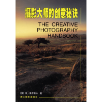 正版新书]摄影大师的创意秘诀(英)弗罗斯特 章琳琪 白鸥978780