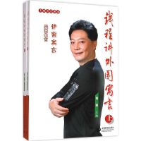 [M]钱程讲外国寓言-9787544459136