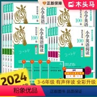小学英语阅读强化训练100篇 小学三年级 [正版]木头马小学英语阅读强化训练100篇三年级四五六人教版 小学生语文阅读力