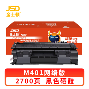金士顿 硒鼓M401 支