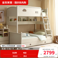 全友家居 青少年床简约现代高低子母床次卧室双人床多功能储物二孩床