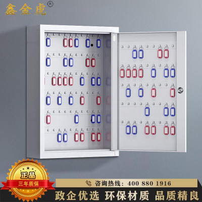 鑫金虎 钢制117位壁挂钥匙柜物业中介房产钥匙收纳保管柜