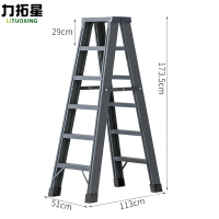 力拓星 折叠梯 六步 个