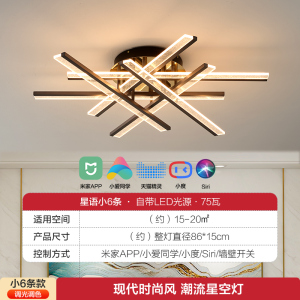 欧普照明/星语星愿/星空导光板轻奢吊灯组合无主灯客卧餐厅套餐DD