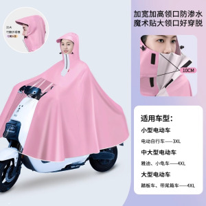 正雨雨衣电动电瓶摩托车长款全身防暴雨成人女款男款专用加大加厚雨披