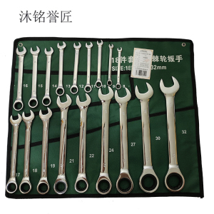 沐铭誉匠 开口棘轮两用扳手套装 套